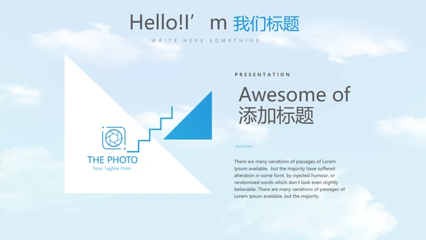金融保险行业保险公司年年终总结动态PPT模板