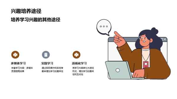 高效学习，乐趣无穷