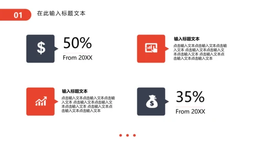 金融理财产品介绍通用PPT模板