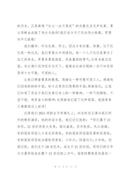 清明习俗演讲稿5篇范文.docx