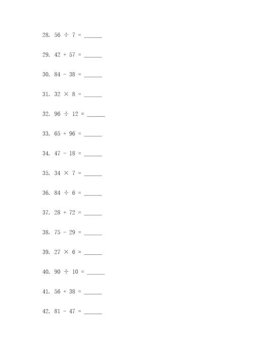 苏教版一升二数学口算题