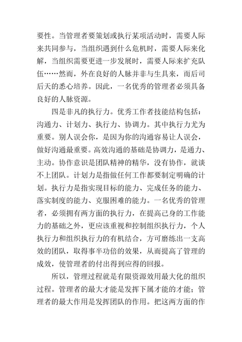 在学校保卫管理教育培训会议上的讲话