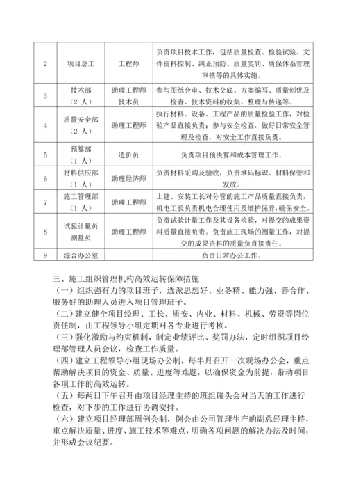 精准扶贫易地搬迁安置点施工方案.docx