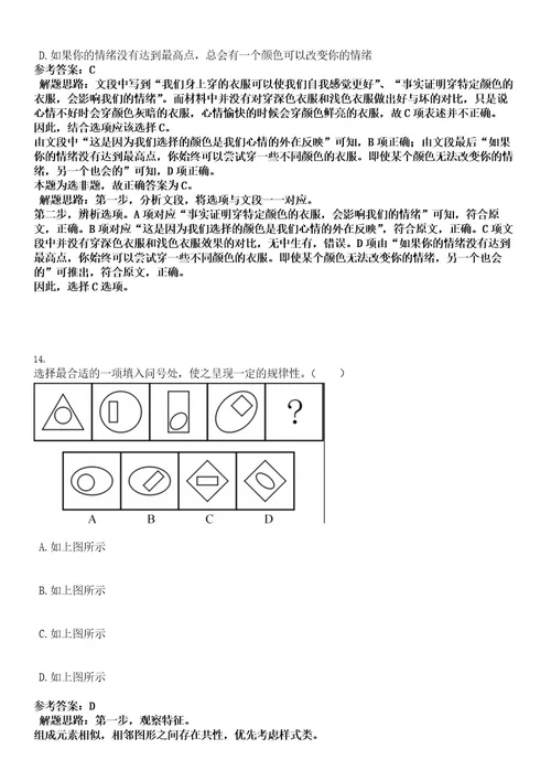 2022年广东东莞市樟木镇金河社区特聘材料员招聘考试押密卷含答案解析0