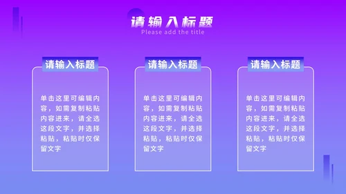 紫色几何渐变毕业答辩PPT模板