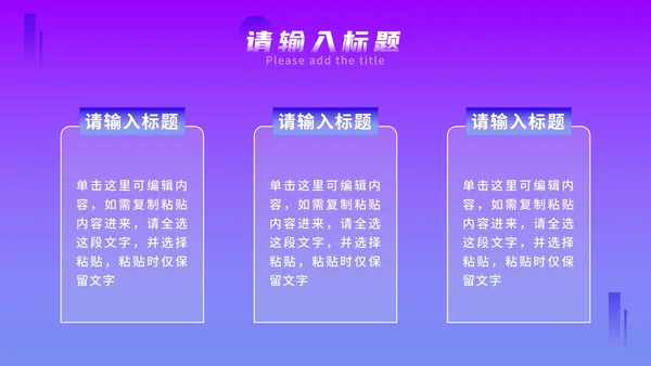紫色几何渐变毕业答辩PPT模板