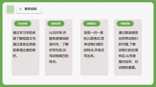8《比尾巴》课件