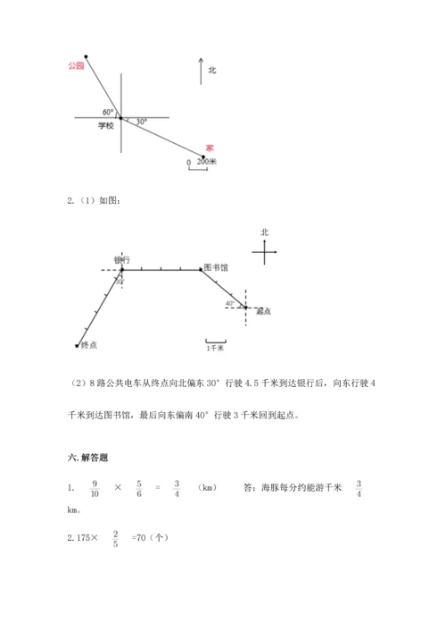 人教版六年级上册数学 期中测试卷【能力提升】.docx