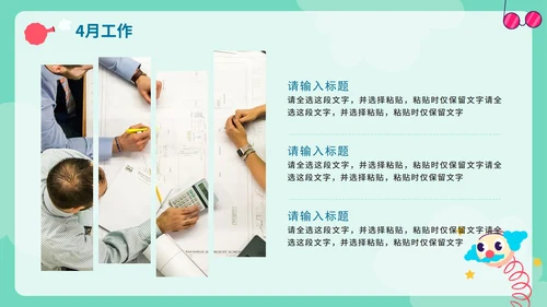 绿色卡通手绘愚人节4月你好工作计划PPT模板