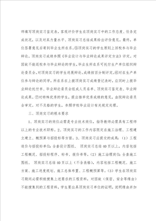 专业顶岗实习报告范文汇总八篇