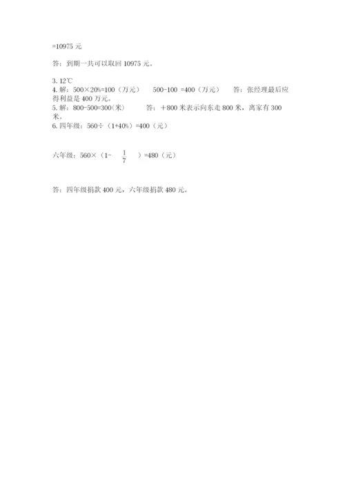 人教版六年级下册数学期末测试卷精品（全优）.docx