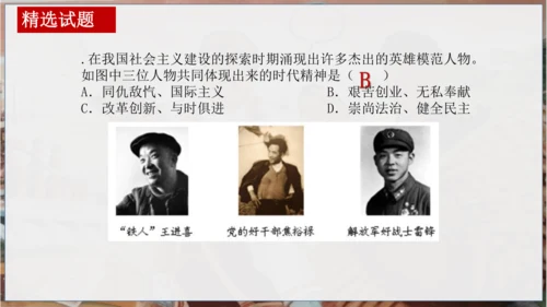 第二单元 社会主义制度的建立与社会主义的探索 复习