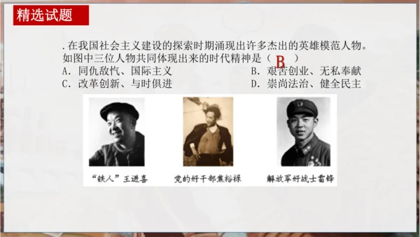 第二单元 社会主义制度的建立与社会主义的探索 复习