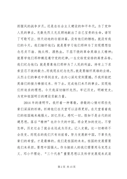 思想汇报4(精选多篇).docx