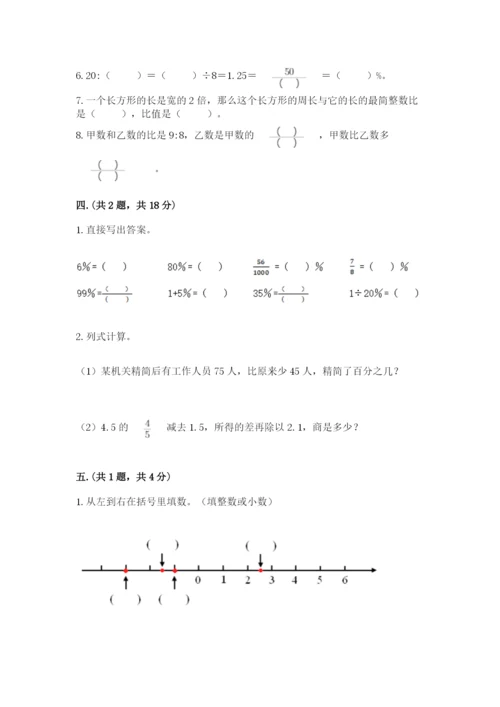 北京版数学小升初模拟试卷附参考答案【考试直接用】.docx