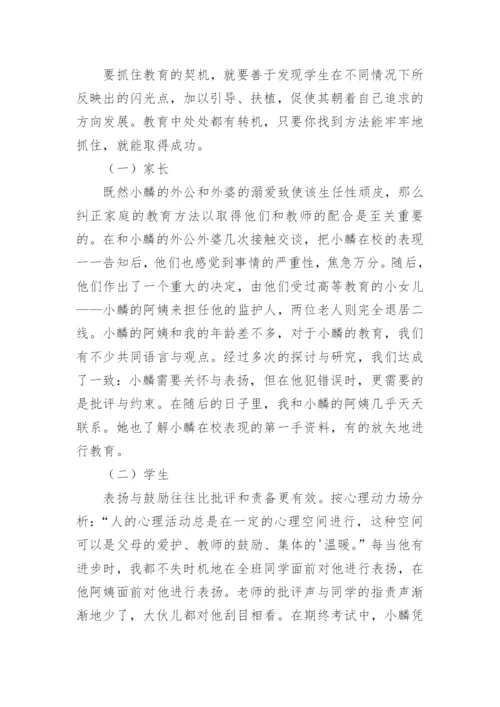 初中物理教学教学反思.docx