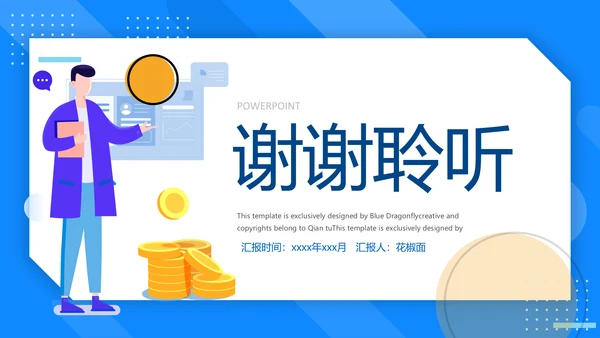 合同法法务培训课件PPT模板