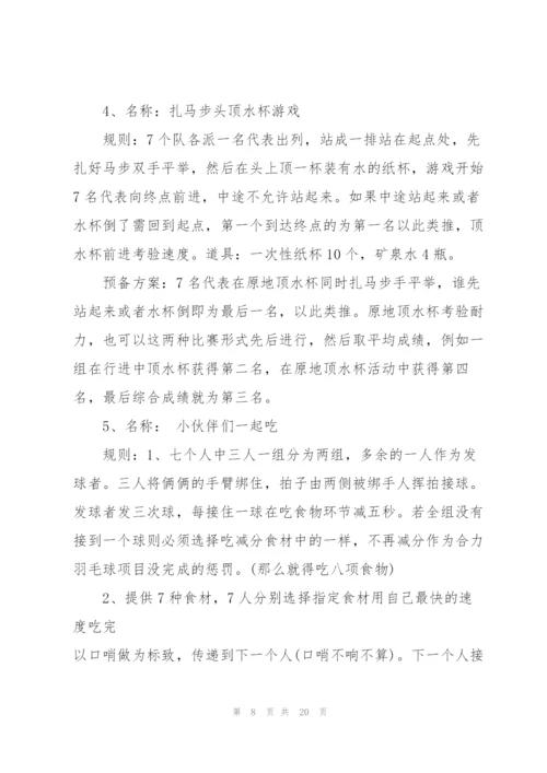 有关校园活动的优秀策划书.docx