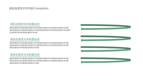 绿色简约几何风企业宣传汇报PPT模板