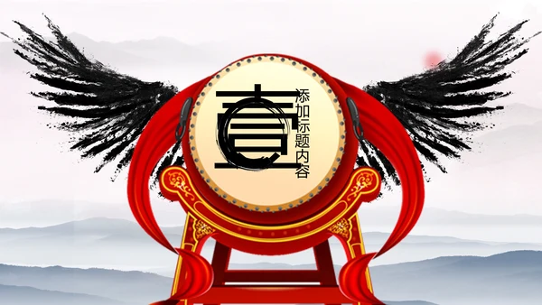 赢战2018古代战争水墨大气动态PPT