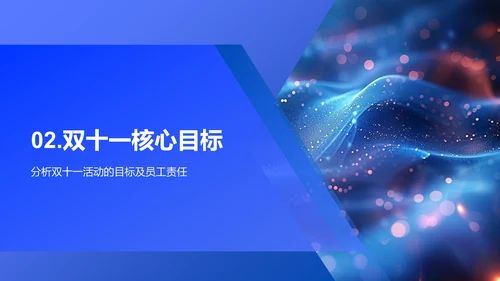 双十一人力资源调度