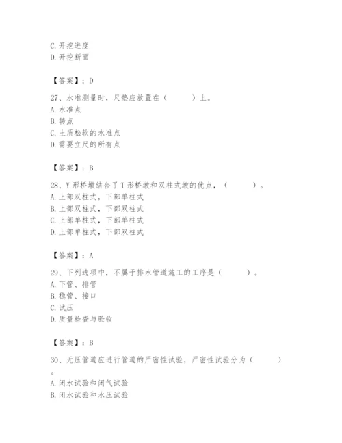 施工员之市政施工基础知识题库含答案【满分必刷】.docx