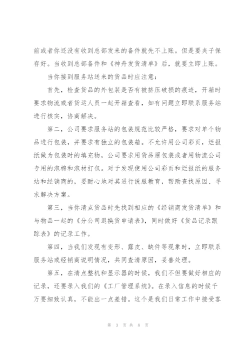 客服年度工作总结2017.docx
