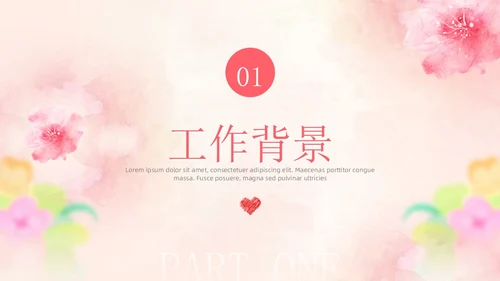 粉色小清新简约卡通插画风护士年终总结工作汇报PPT模板