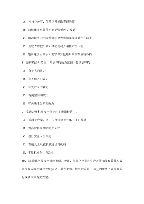 陕西省安全生产管理要点建设项目安全设施设计审查模拟试题.docx