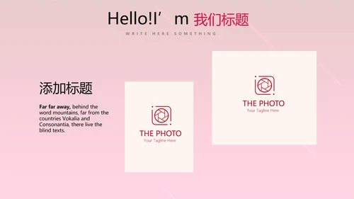 红色活动营销方案销售策划动态PPT模板
