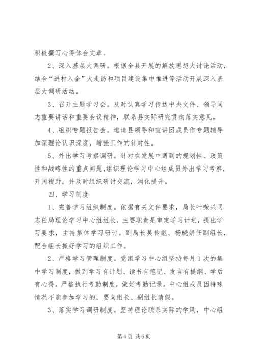 档案局党支部学习计划.docx