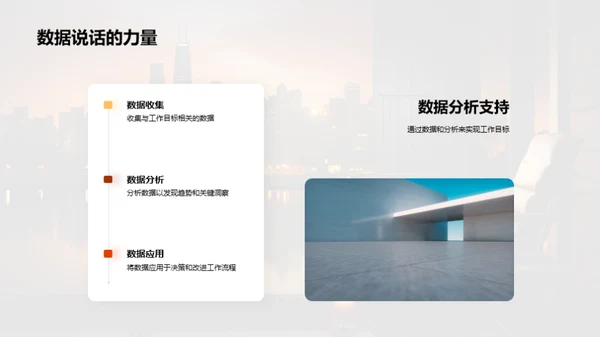 年度工作回顾与展望