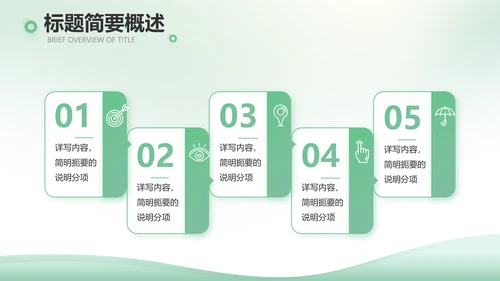 绿色清新春天来了植树节动态PPT