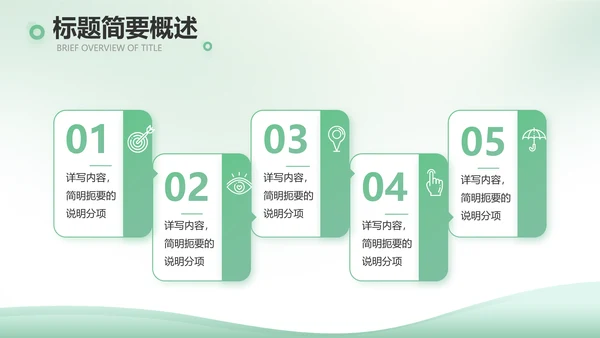 绿色清新春天来了植树节动态PPT