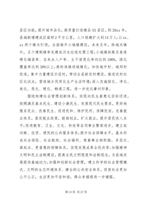 县政府工作情况报告.docx