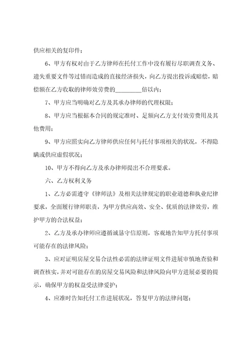 专项法律服务合同通用15篇