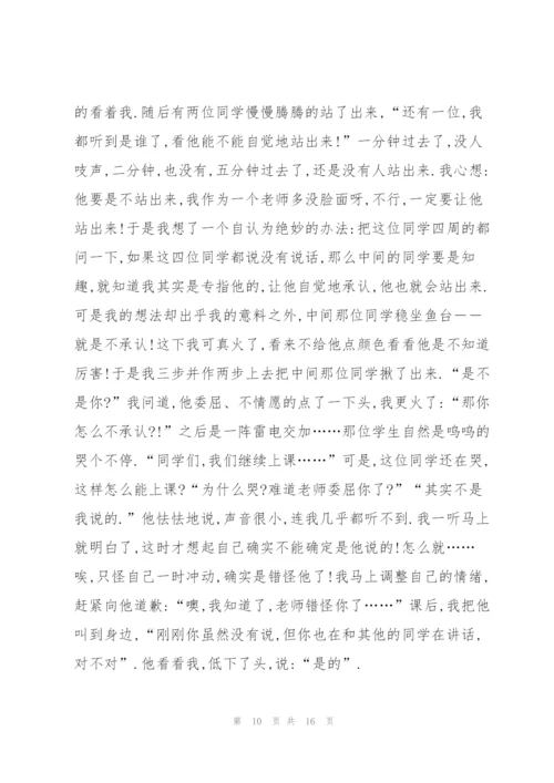 幸福教师心得体会5篇.docx