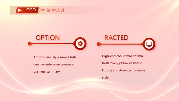 红色励志征途漫漫年度工作计划PPT