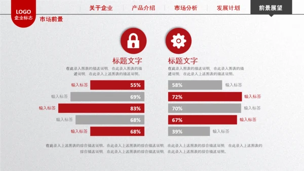简约企业宣传企业简介公司简介PPT模板