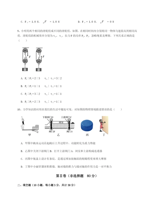 强化训练福建福州屏东中学物理八年级下册期末考试专项训练试题（详解）.docx