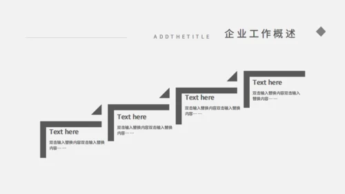 年终计划工作总结通用PPT模板