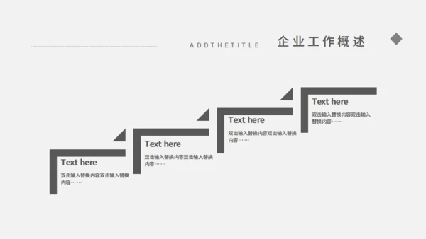 年终计划工作总结通用PPT模板