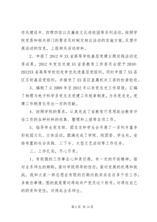 从严治党锤炼党性.docx