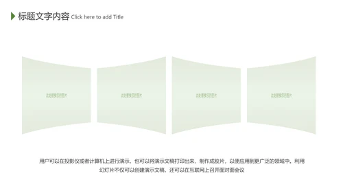 少儿足球培训招生宣传动态PPT模板