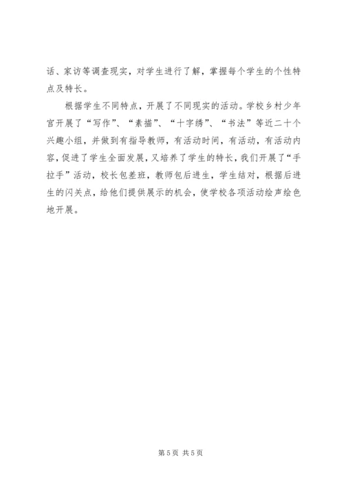 关于认真学习贯彻市委工作会议暨市委理论学习中心组读书会有关讲话精神的汇报 (3).docx