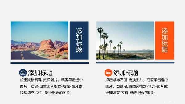 新起点新跨越企业宣传年终总结通用PPT模板