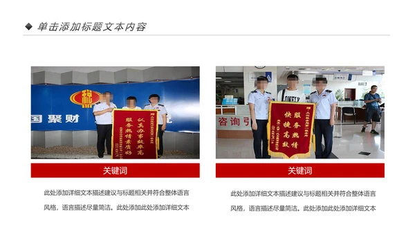红色国家税务局国税局地税局依法纳税PP