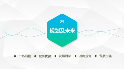 蓝色搭配荧光绿简约公司简介通用PPT模板