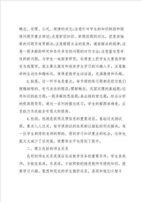 工作交流会员工代表发言稿范文5篇