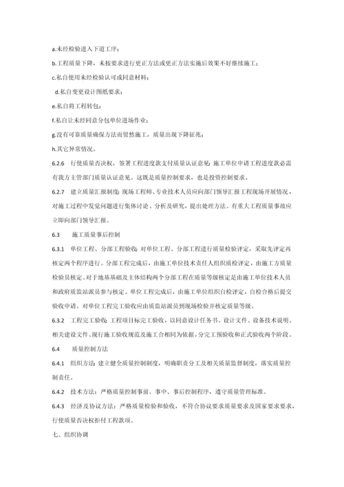 土建管理标准规章核心制度.docx